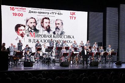 Концерт «Мировая классика в джазовых тонах».