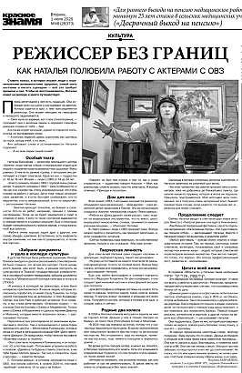 Режиссёр без границ.