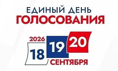 Выборов депутатов Государственной Думы РФ и депутатов Законодательной Думы Томской области