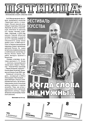 Большая рецензия на спектакль театра жеста 