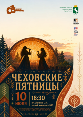 Летний фестиваль уличного творчества 