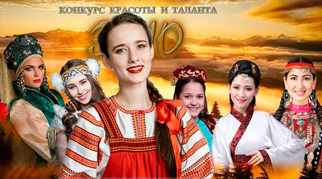 «Этно-красавицу» выбрали в Томске