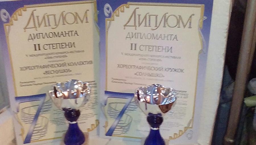 V Международный конкурс-фестиваль 
