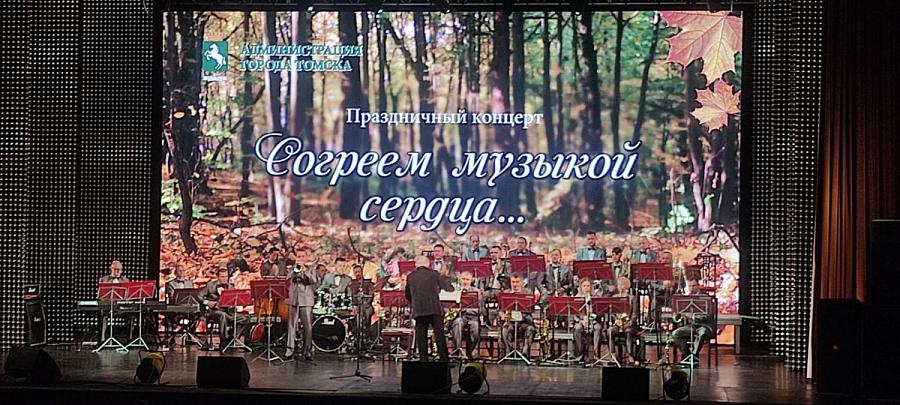 Праздничный концерт «Согреем музыкой сердца…» эстрадно-джазового оркестра «ТГУ-62»
